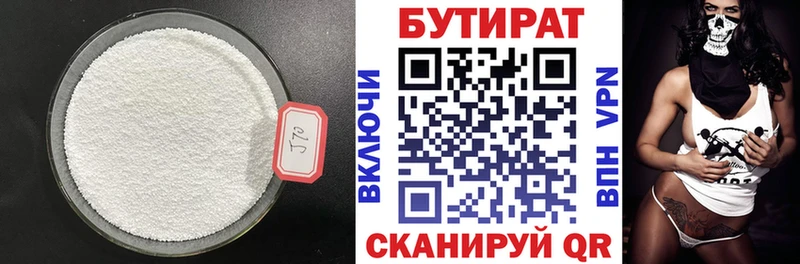 цены наркотик  shop наркотические препараты  Бутират бутик  Яранск 