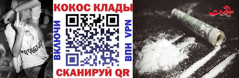 КОКАИН Боливия где найти наркотики Яранск