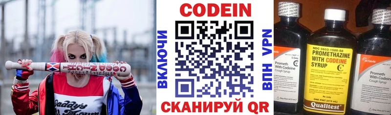 Codein Purple Drank  магазин  наркотиков  Яранск 