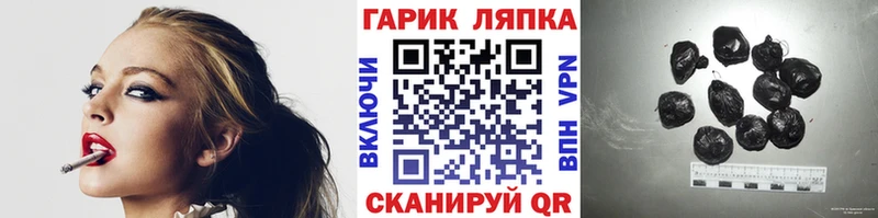ГАШ hashish Яранск