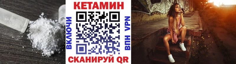 Кетамин VHQ  купить наркотик  Яранск 