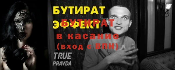 бутират Белокуриха