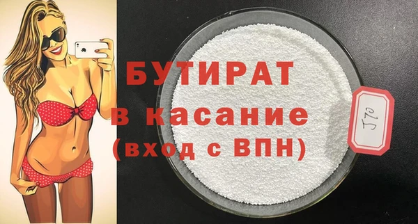 бутират Белокуриха